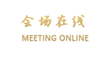 深圳新世界伟瑞酒店